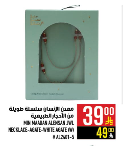 available at Abraj Hypermarket in KSA, Saudi Arabia, Saudi - Mecca