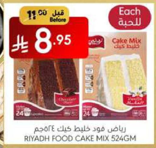 رياض فود خليط كيك available at مانويل ماركت in مملكة العربية السعودية, السعودية, سعودية - الرياض