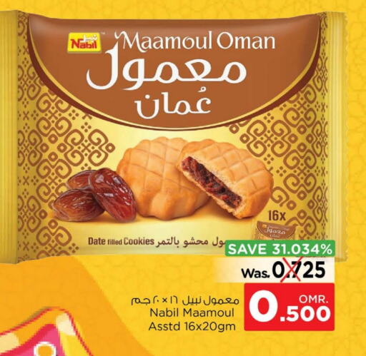 Date available at نستو هايبر ماركت in عُمان - مسقط‎