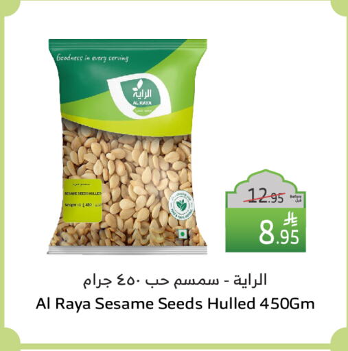 Sesame available at Al Raya in KSA, Saudi Arabia, Saudi - Tabuk