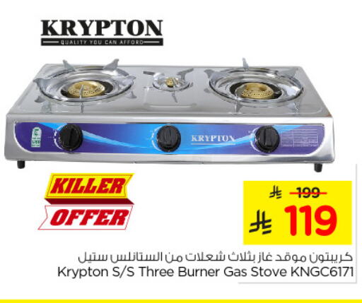 KRYPTON available at Nesto in KSA, Saudi Arabia, Saudi - Jubail