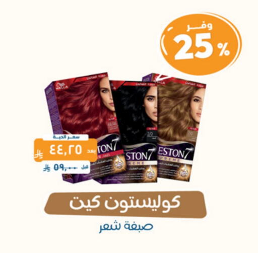 available at صيدلية المتحدة in مملكة العربية السعودية, السعودية, سعودية - بريدة