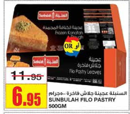 available at أسواق السدحان in مملكة العربية السعودية, السعودية, سعودية - الرياض