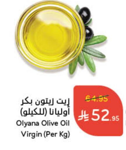 Virgin Olive Oil available at Hyper Panda in KSA, Saudi Arabia, Saudi - Riyadh