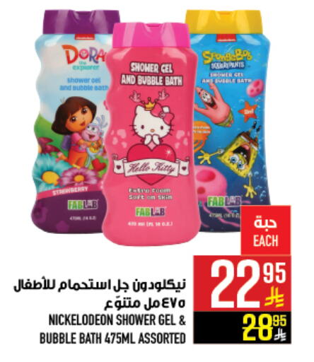 Shower Gel available at Abraj Hypermarket in KSA, Saudi Arabia, Saudi - Mecca