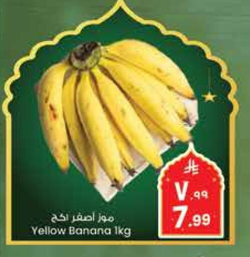 Banana available at City Flower in KSA, Saudi Arabia, Saudi - Jubail