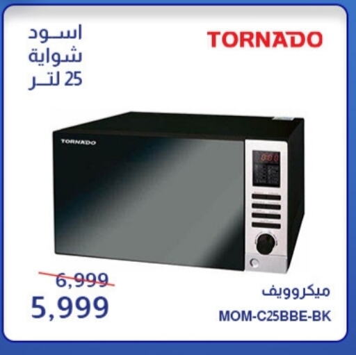 TORNADO Microwave Oven available at Abdul Aziz Store in Egypt - Cairo