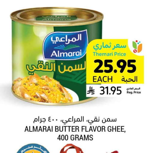 ALMARAI Vegetable Ghee available at Tamimi Market in KSA, Saudi Arabia, Saudi - Riyadh