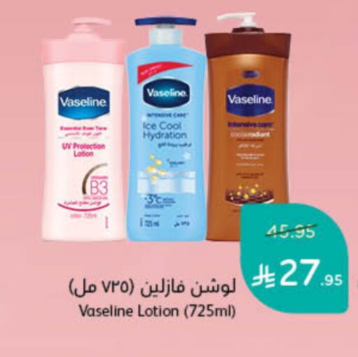 VASELINE Body Lotion & Cream available at Hyper Panda in KSA, Saudi Arabia, Saudi - Buraidah