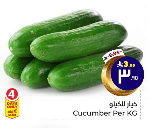 Cucumber available at Hyper Al Wafa in KSA, Saudi Arabia, Saudi - Ta'if