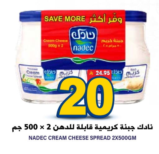 NADEC Cream Cheese available at Grand Hyper in KSA, Saudi Arabia, Saudi - Riyadh