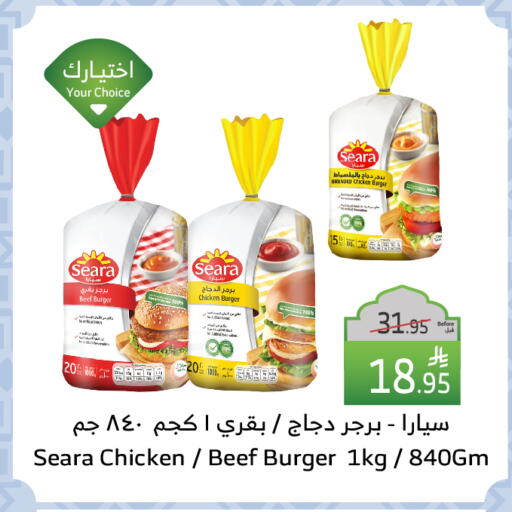 SEARA Beef available at Al Raya in KSA, Saudi Arabia, Saudi - Jeddah