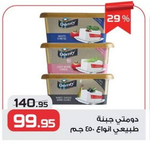 DOMTY available at  Zahran Market in Egypt - Cairo