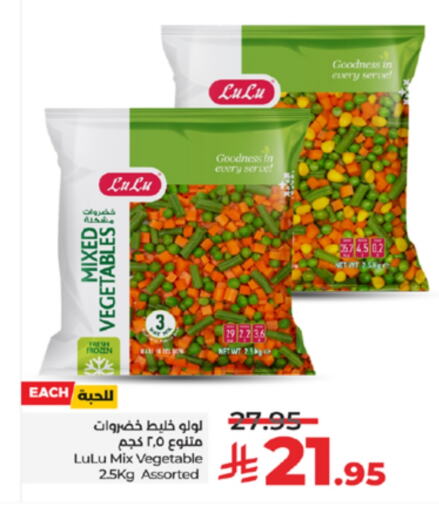 available at LULU Hypermarket in KSA, Saudi Arabia, Saudi - Khamis Mushait