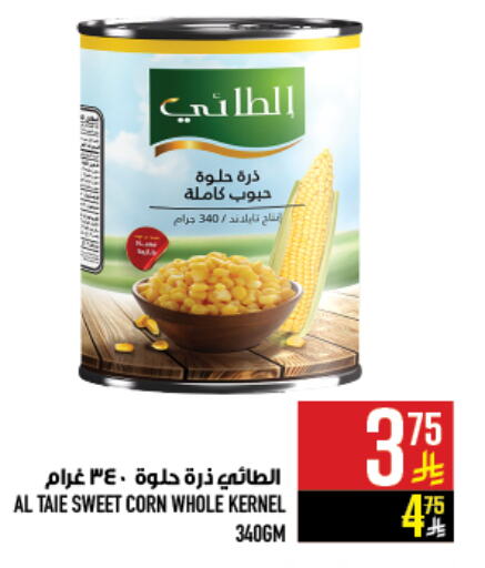 الطيء available at أبراج هايبر ماركت in مملكة العربية السعودية, السعودية, سعودية - مكة المكرمة