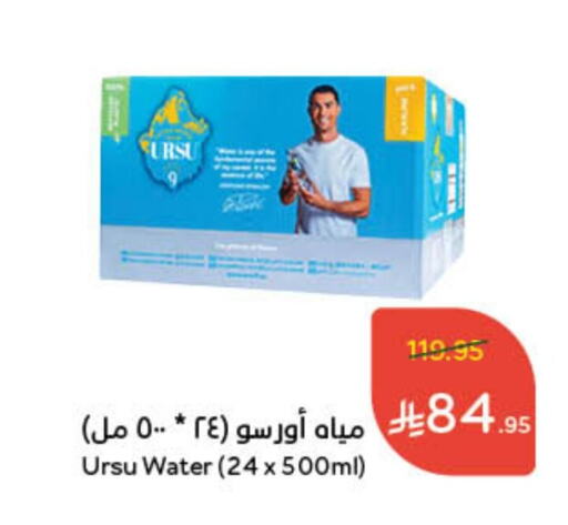 available at Hyper Panda in KSA, Saudi Arabia, Saudi - Wadi ad Dawasir