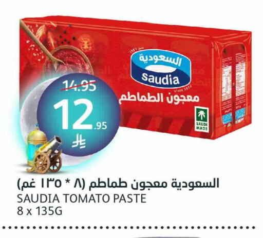 SAUDIA Tomato Paste available at AlJazera Shopping Center in KSA, Saudi Arabia, Saudi - Riyadh