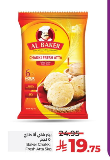 AL BAKER Wheat Flour available at LULU Hypermarket in KSA, Saudi Arabia, Saudi - Jubail