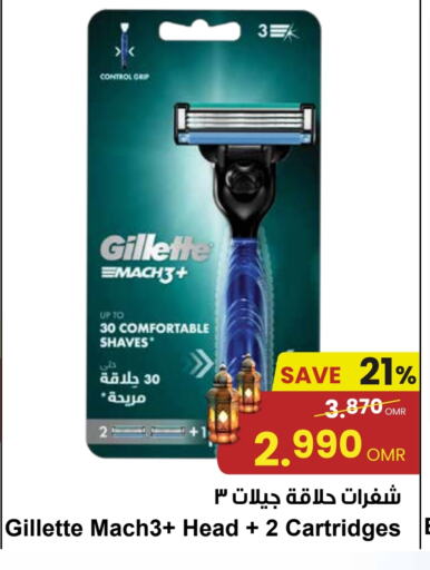 GILLETTE Razor available at Sultan Center  in Oman - Salalah