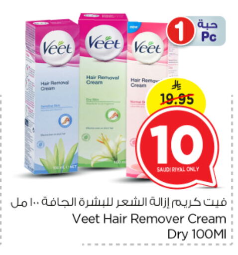 VEET Hair Remover Cream available at Nesto in KSA, Saudi Arabia, Saudi - Al-Kharj