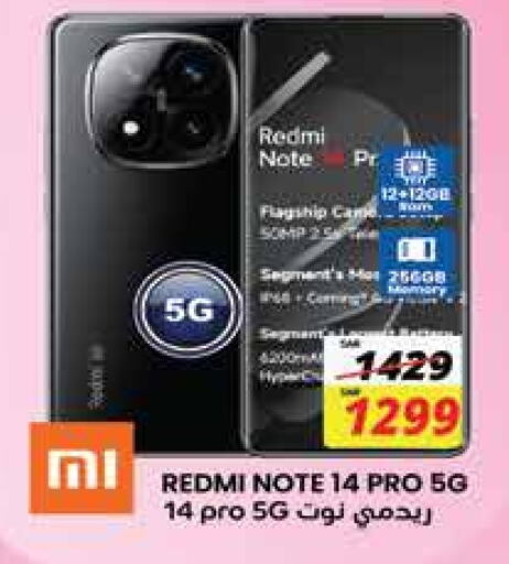 REDMI available at City Flower in KSA, Saudi Arabia, Saudi - Jubail