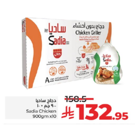 SADIA Frozen Whole Chicken available at LULU Hypermarket in KSA, Saudi Arabia, Saudi - Tabuk