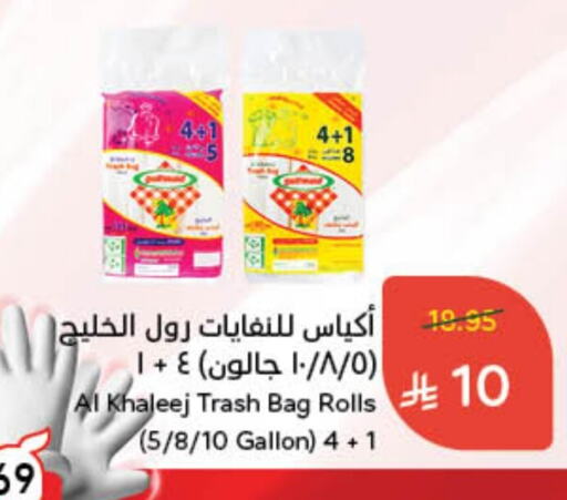 available at Hyper Panda in KSA, Saudi Arabia, Saudi - Qatif