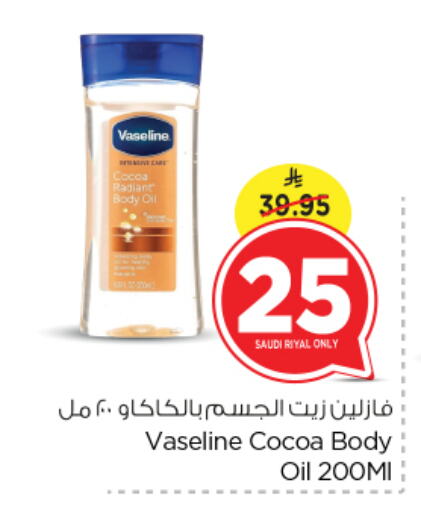 VASELINE Petroleum Jelly available at Nesto in KSA, Saudi Arabia, Saudi - Riyadh