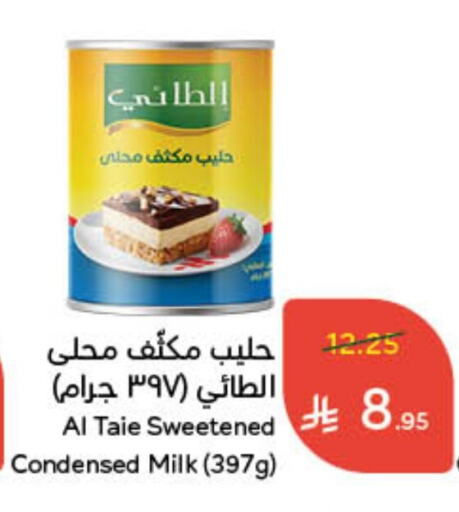 AL TAIE Condensed Milk available at Hyper Panda in KSA, Saudi Arabia, Saudi - Ta'if