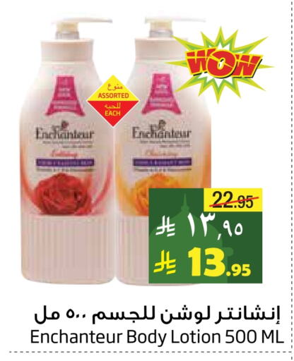 Enchanteur Body Lotion & Cream available at Layan Hyper in KSA, Saudi Arabia, Saudi - Dammam