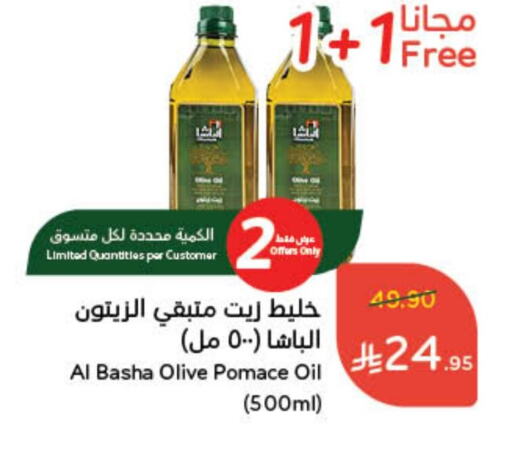 زيت الزيتون available at هايبر بنده in مملكة العربية السعودية, السعودية, سعودية - الطائف