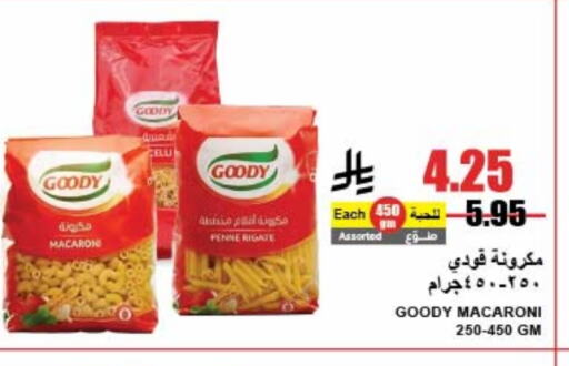 GOODY Macaroni available at A Market in KSA, Saudi Arabia, Saudi - Riyadh