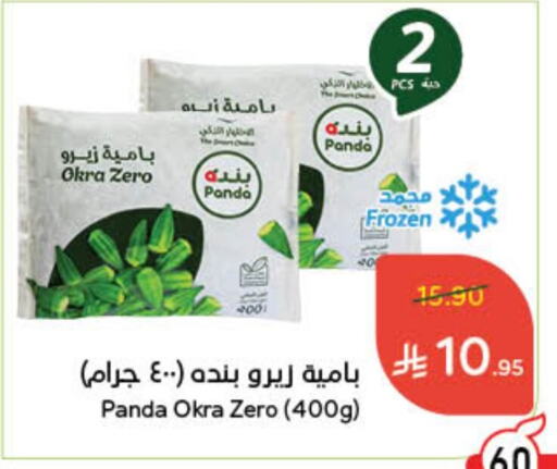 Okra available at Hyper Panda in KSA, Saudi Arabia, Saudi - Ta'if