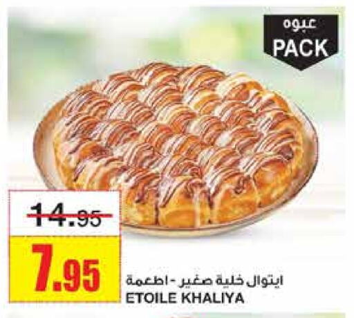 available at أسواق السدحان in مملكة العربية السعودية, السعودية, سعودية - الرياض