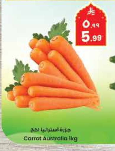 Carrot from Australia available at City Flower in KSA, Saudi Arabia, Saudi - Hail