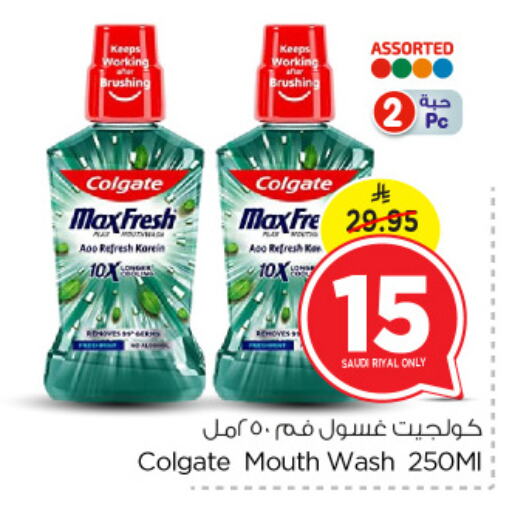 COLGATE Mouthwash available at Nesto in KSA, Saudi Arabia, Saudi - Jubail