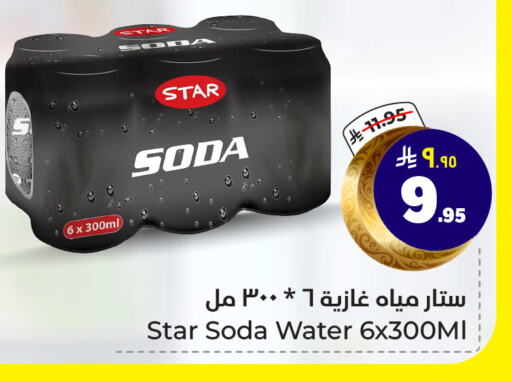 STAR SODA available at Hyper Al Wafa in KSA, Saudi Arabia, Saudi - Riyadh