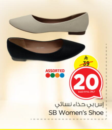 available at Nesto in KSA, Saudi Arabia, Saudi - Dammam