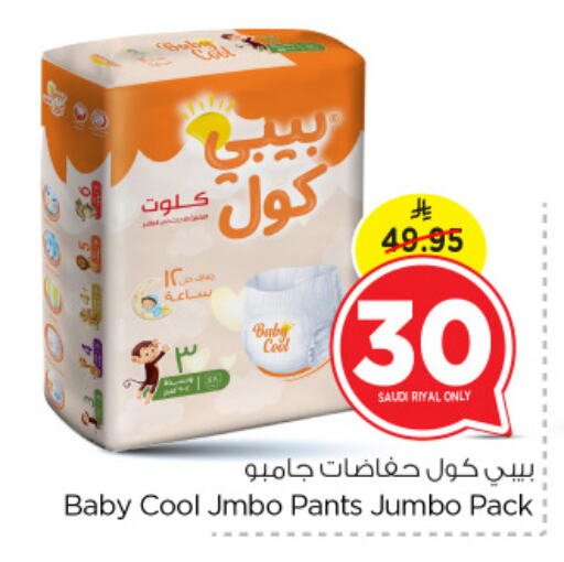 BABY COOL available at Nesto in KSA, Saudi Arabia, Saudi - Dammam