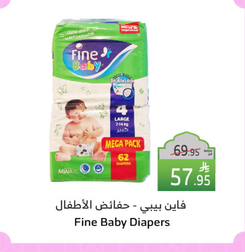 FINE BABY available at Al Raya in KSA, Saudi Arabia, Saudi - Abha