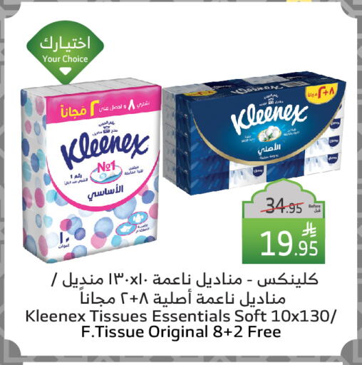 KLEENEX available at Al Raya in KSA, Saudi Arabia, Saudi - Al Qunfudhah