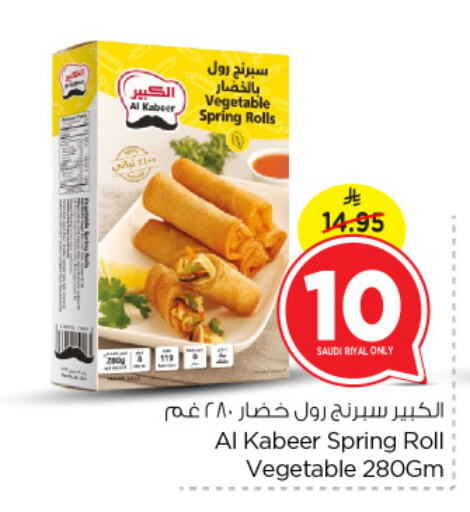 AL KABEER available at Nesto in KSA, Saudi Arabia, Saudi - Jubail