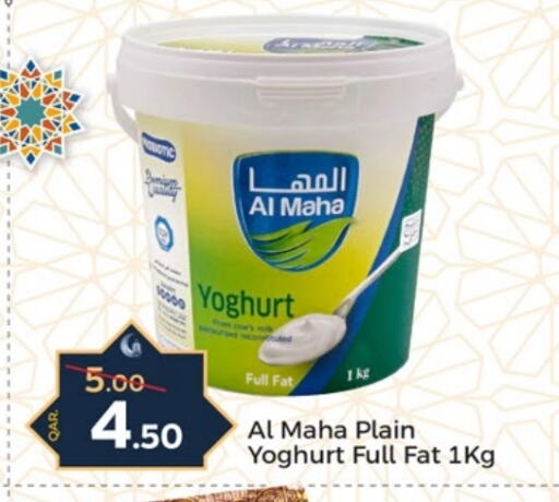 Yoghurt available at Paris Hypermarket in Qatar - Al Rayyan