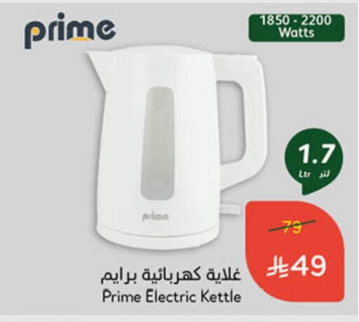 Kettle available at Hyper Panda in KSA, Saudi Arabia, Saudi - Hail