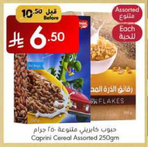 Cereals available at Manuel Market in KSA, Saudi Arabia, Saudi - Jeddah