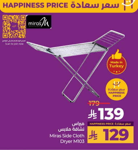 Dryer Stand available at LULU Hypermarket in KSA, Saudi Arabia, Saudi - Unayzah