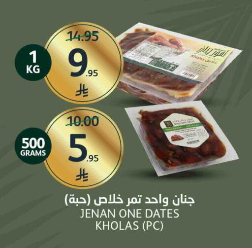 available at مركز الجزيرة للتسوق in مملكة العربية السعودية, السعودية, سعودية - الرياض