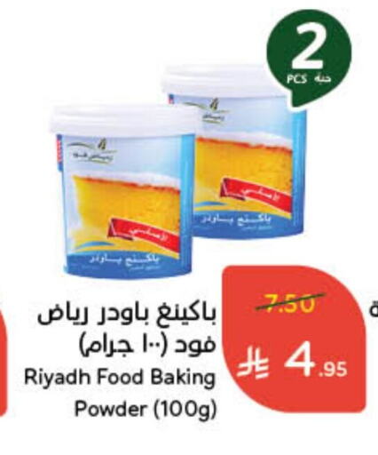 RIYADH FOOD Baking Powder available at Hyper Panda in KSA, Saudi Arabia, Saudi - Ar Rass