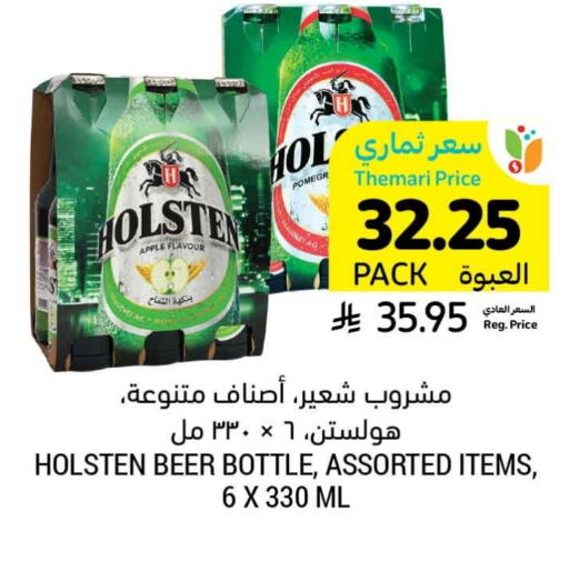 HOLSTEN available at Tamimi Market in KSA, Saudi Arabia, Saudi - Hafar Al Batin