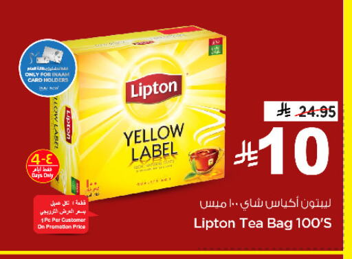 Lipton Tea Bags available at Nesto in KSA, Saudi Arabia, Saudi - Al Khobar